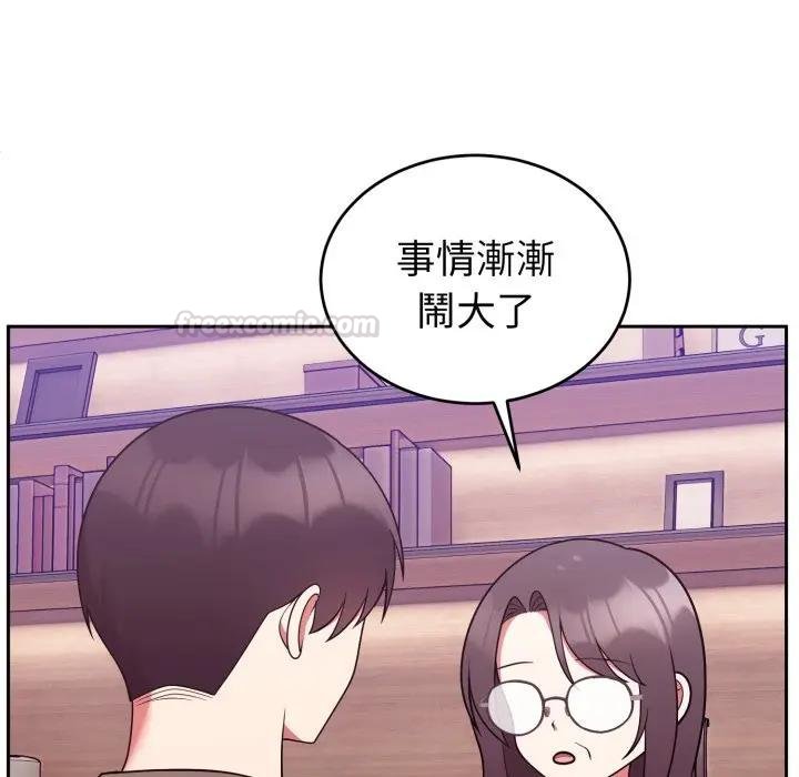 难言之秘第40話