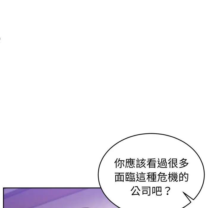 难言之秘第40話