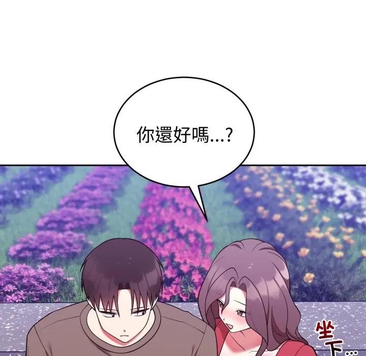 难言之秘第40話