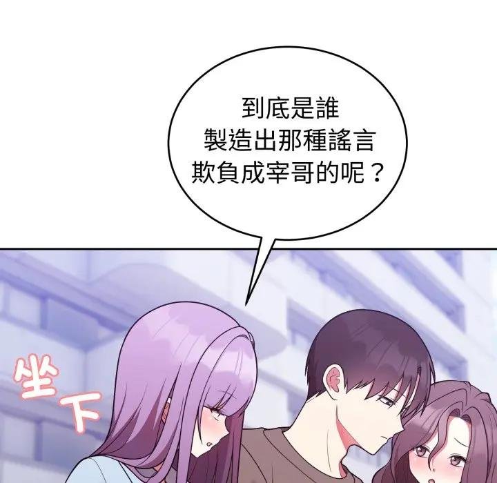 难言之秘第40話