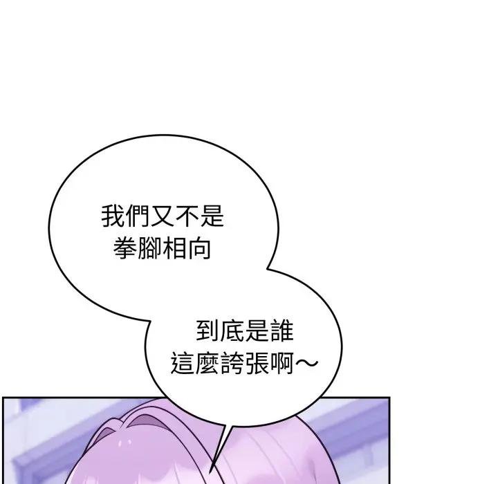 难言之秘第40話