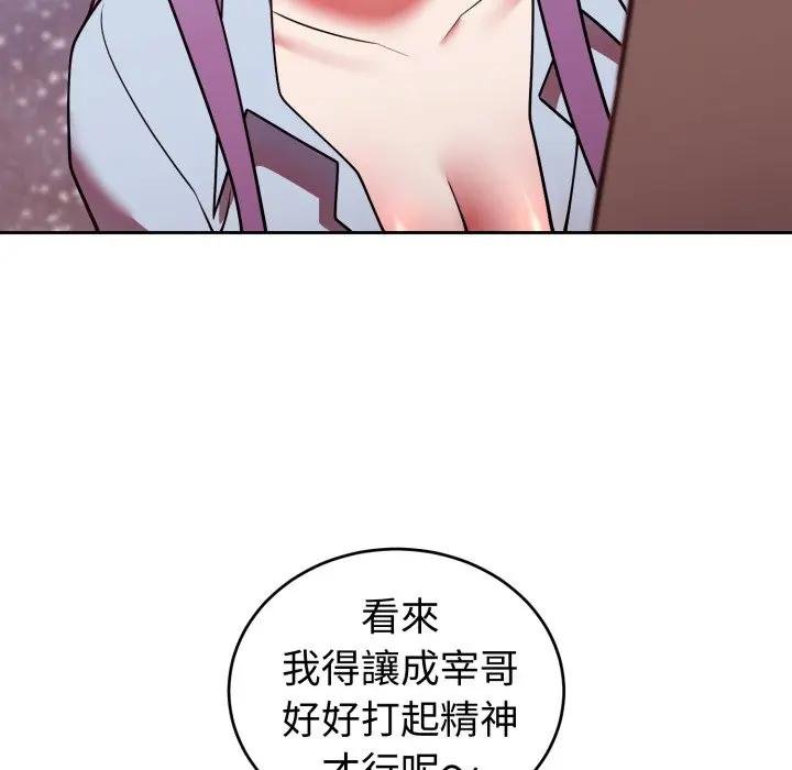 难言之秘第40話