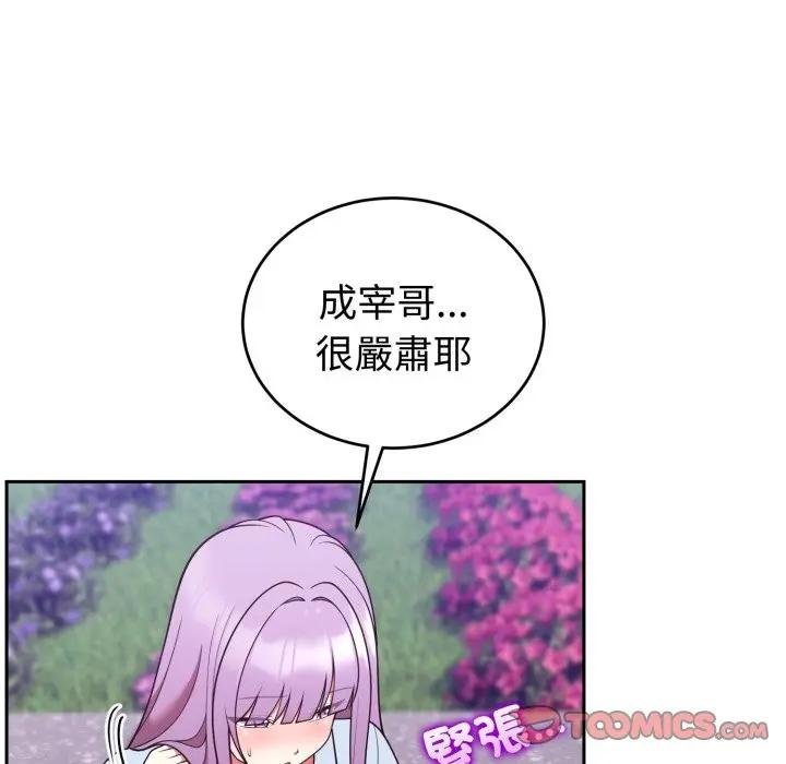 难言之秘第40話