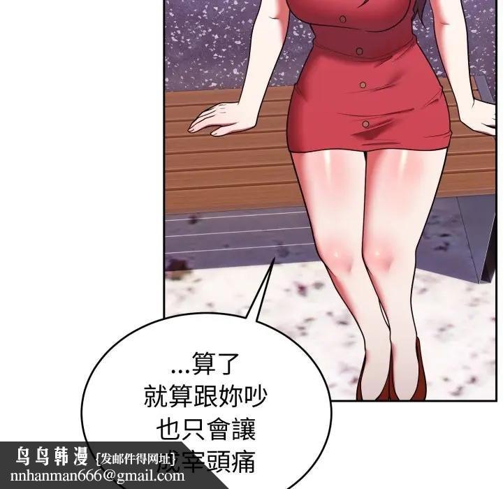 难言之秘第40話