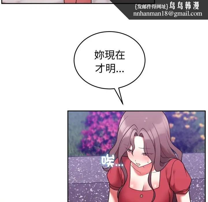 难言之秘第40話