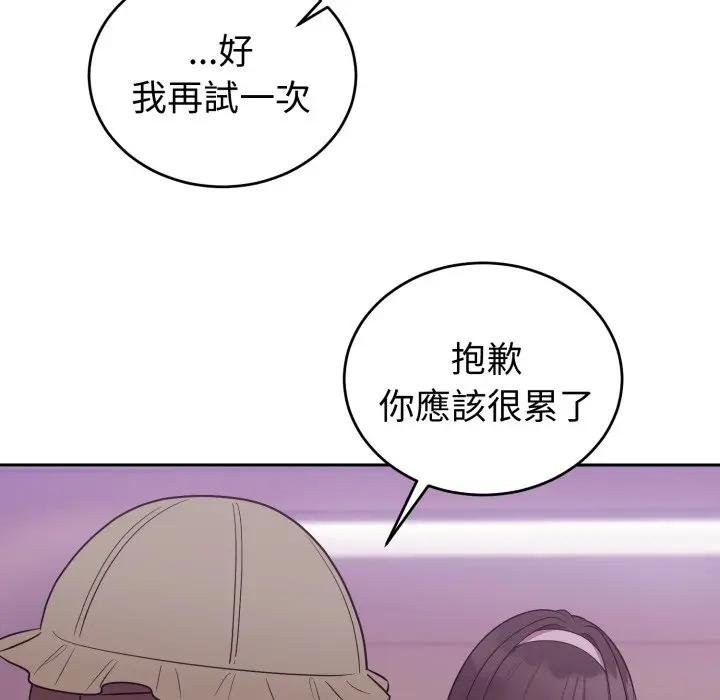 难言之秘第40話