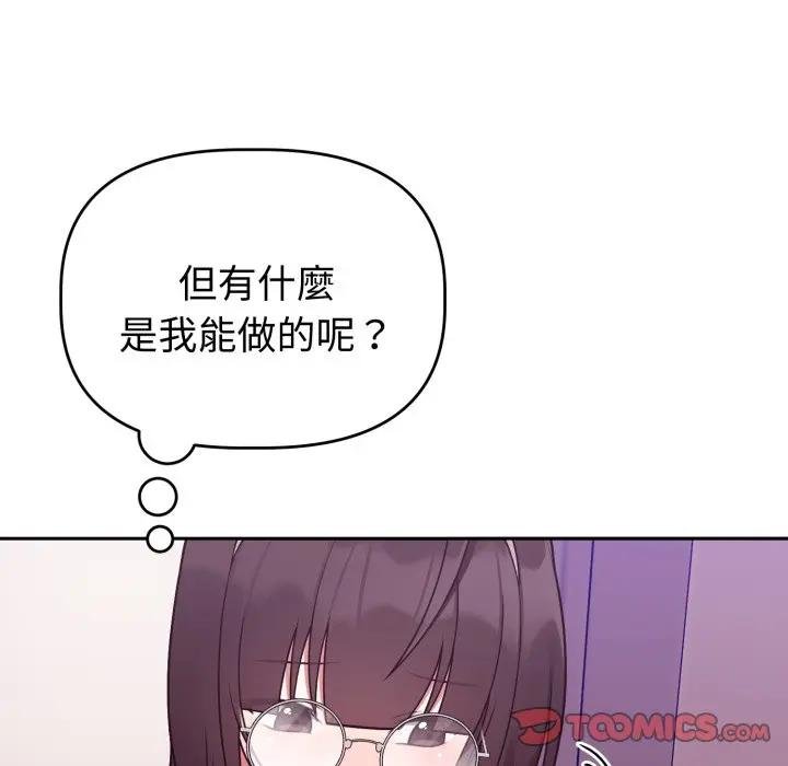 难言之秘第40話