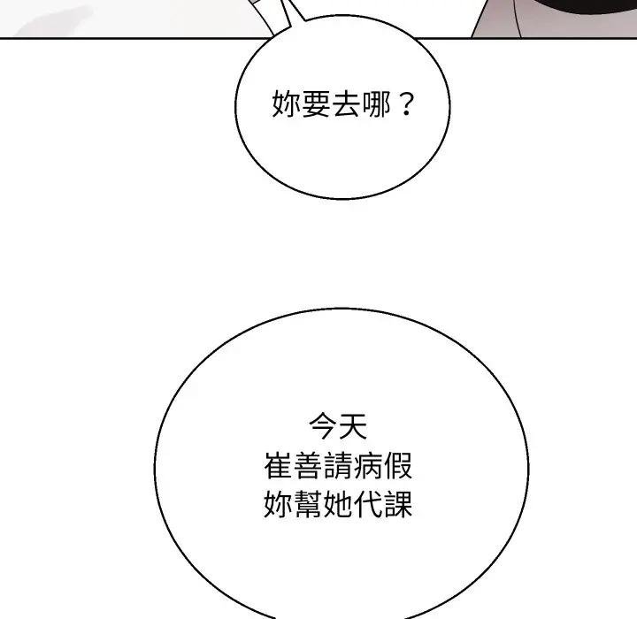 分身使我无限变强第37話