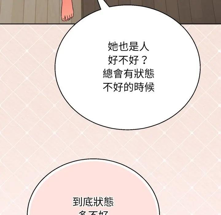 分身使我无限变强第37話