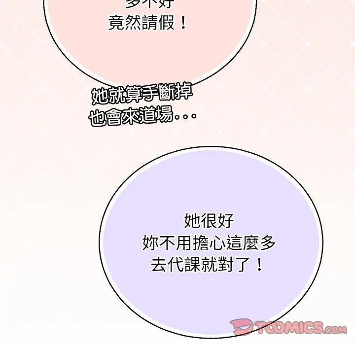 分身使我无限变强第37話