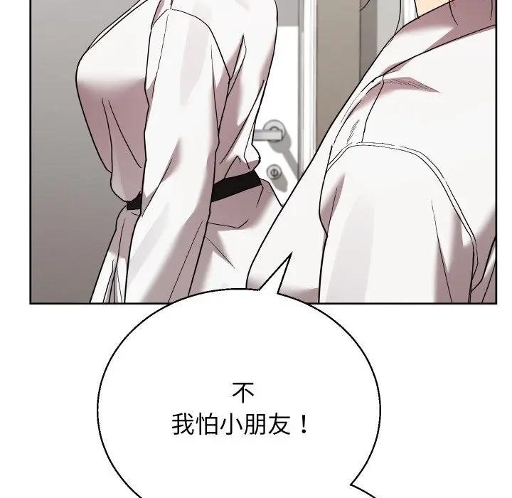 分身使我无限变强第37話