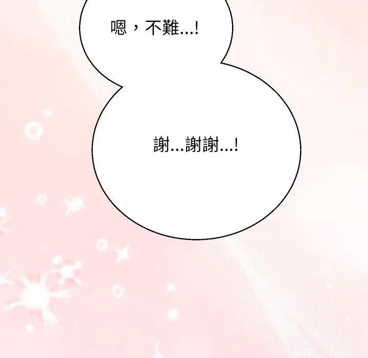 分身使我无限变强第37話