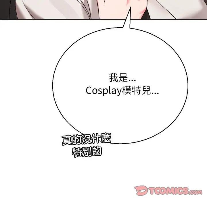 分身使我无限变强第37話