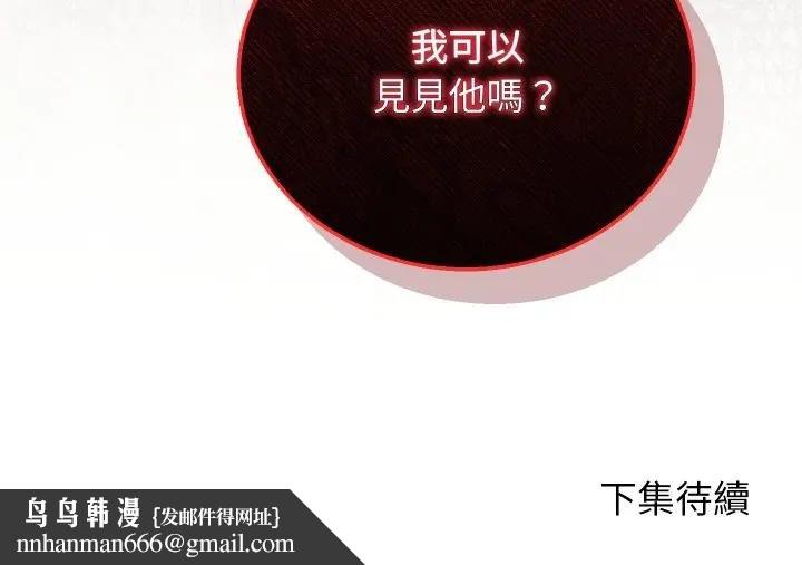 分身使我无限变强第37話