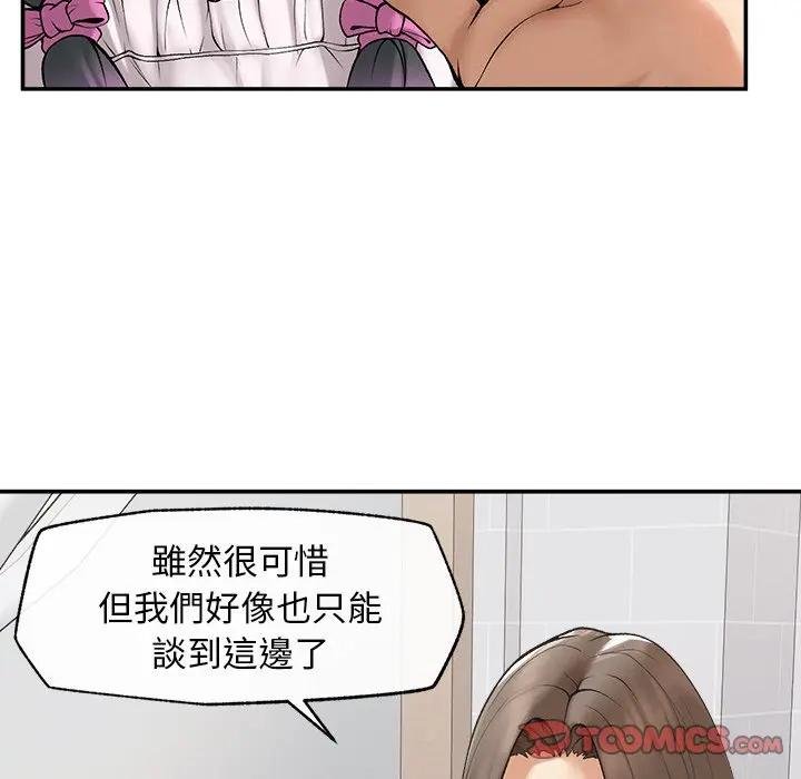 超导体觉醒第32話