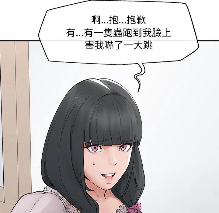 超导体觉醒第32話