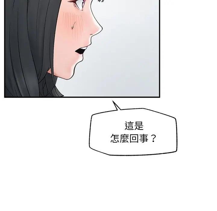 超导体觉醒第32話