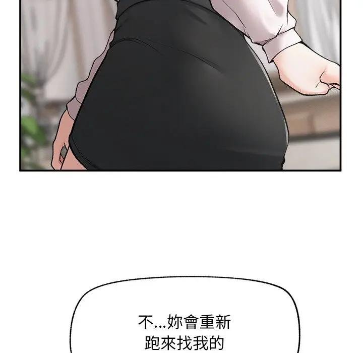 超导体觉醒第32話