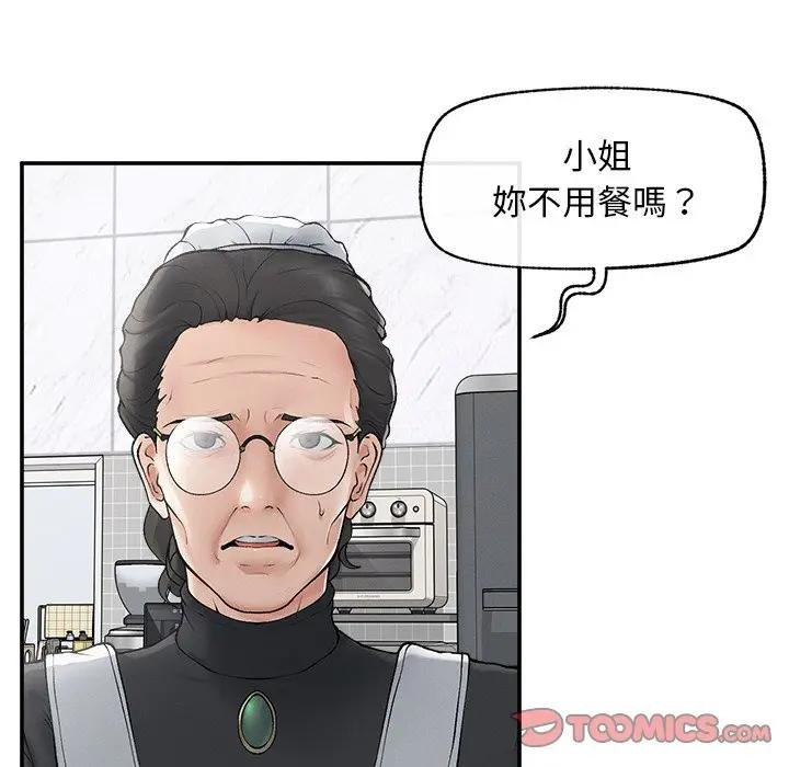 超导体觉醒第32話