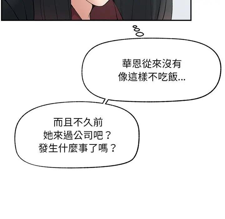 超导体觉醒第32話