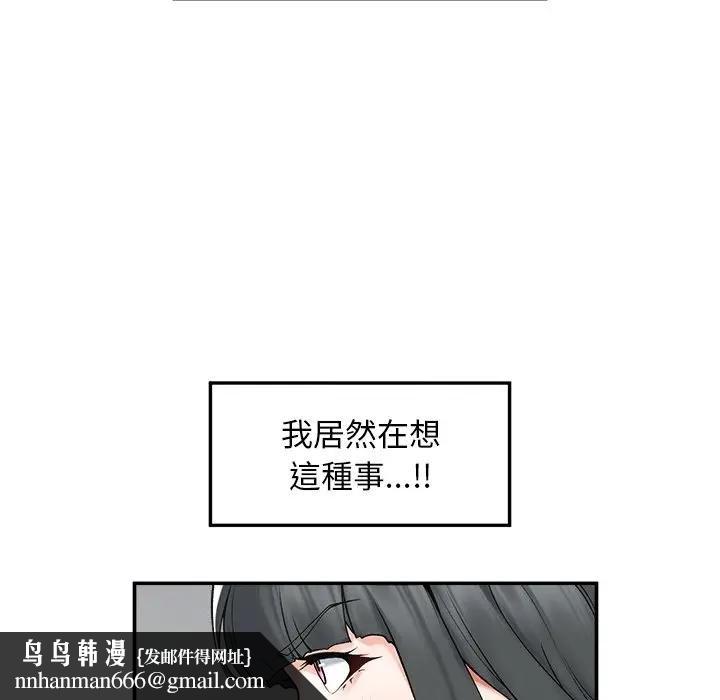 超导体觉醒第32話