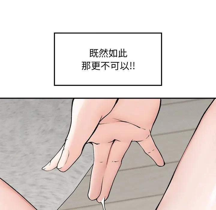 超导体觉醒第32話