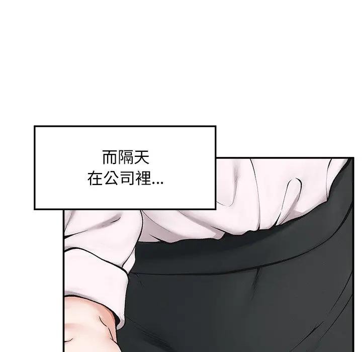 超导体觉醒第32話