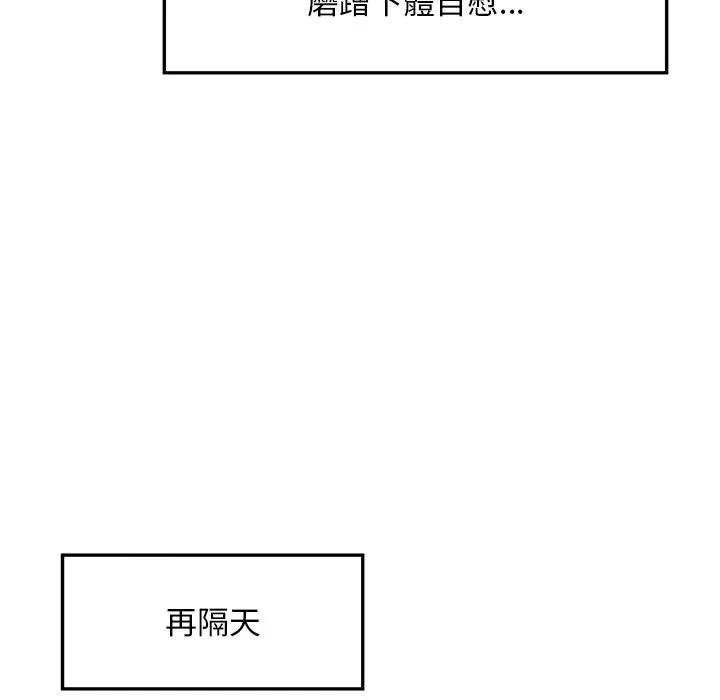 超导体觉醒第32話