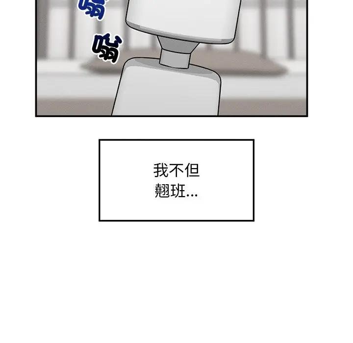 超导体觉醒第32話