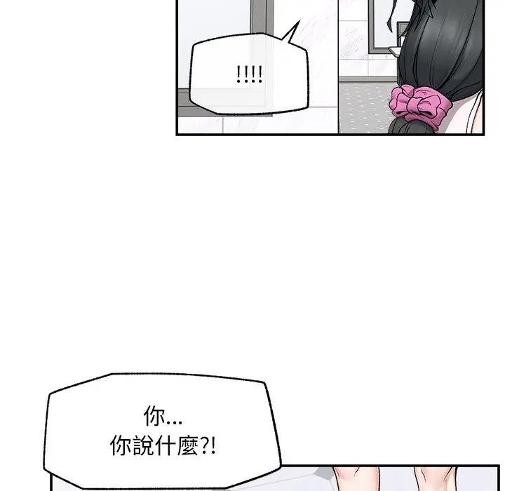 超导体觉醒第32話