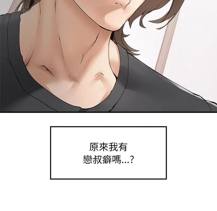 超导体觉醒第32話