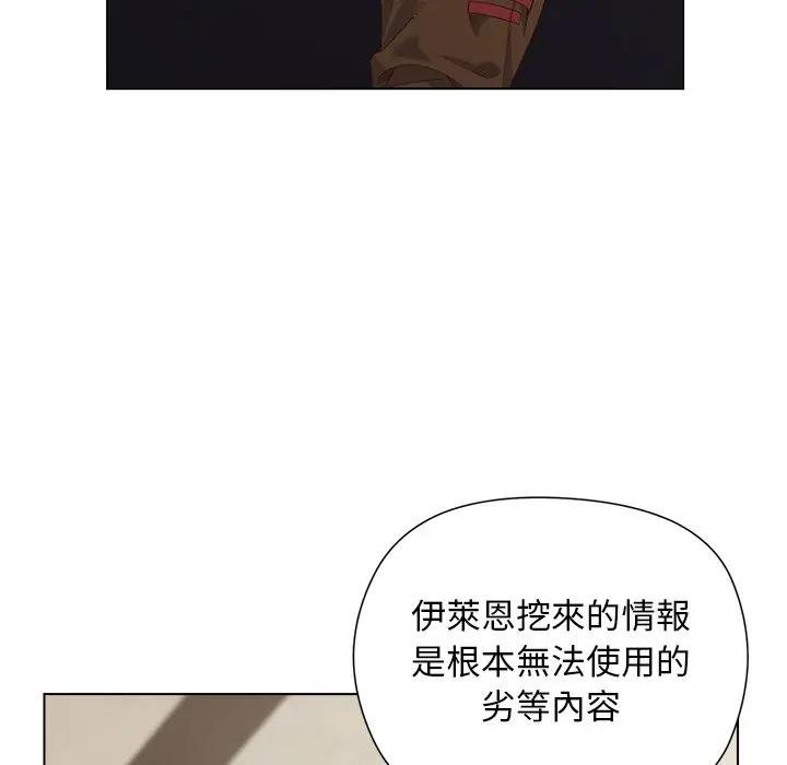 小姐由我来守护第14話