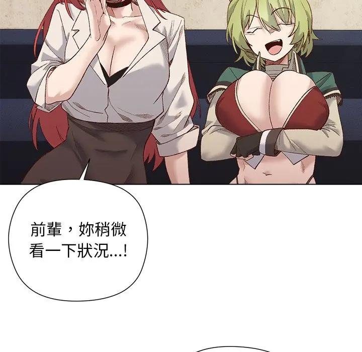 小姐由我来守护第14話