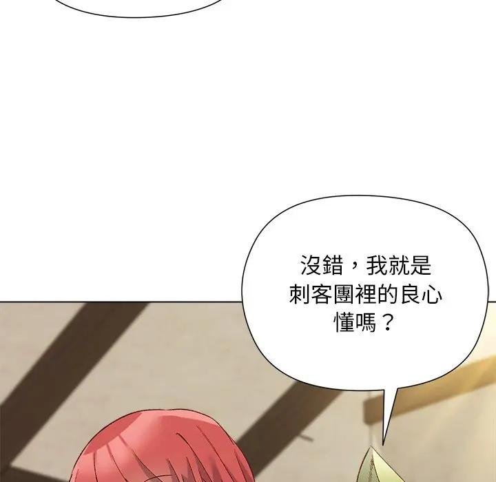 小姐由我来守护第14話