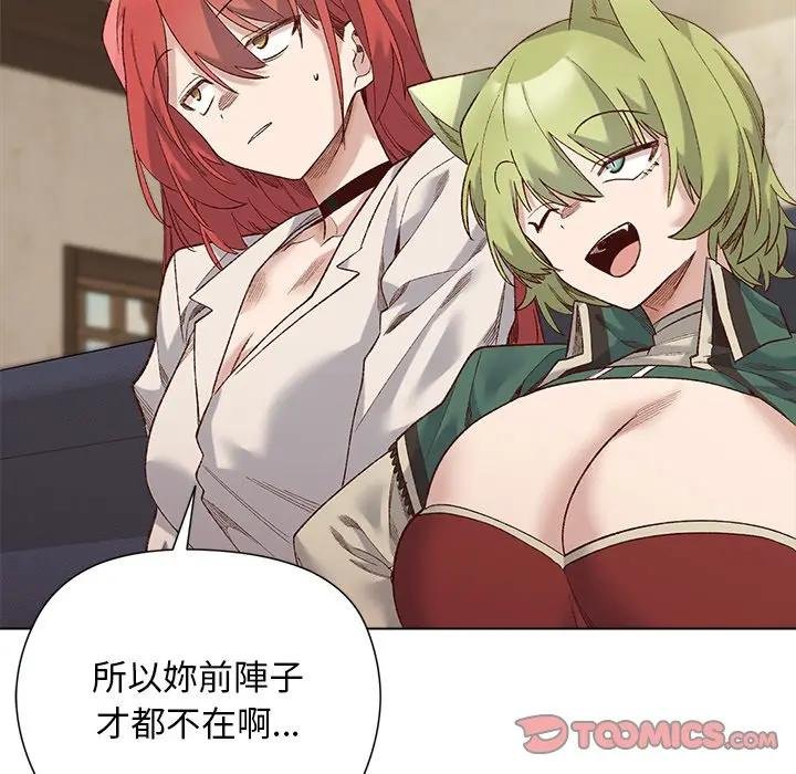 小姐由我来守护第14話