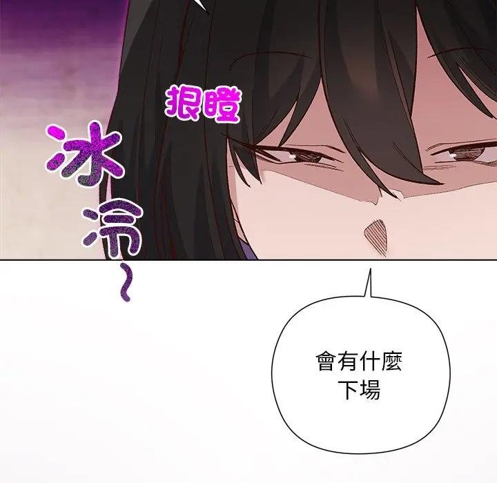 小姐由我来守护第14話