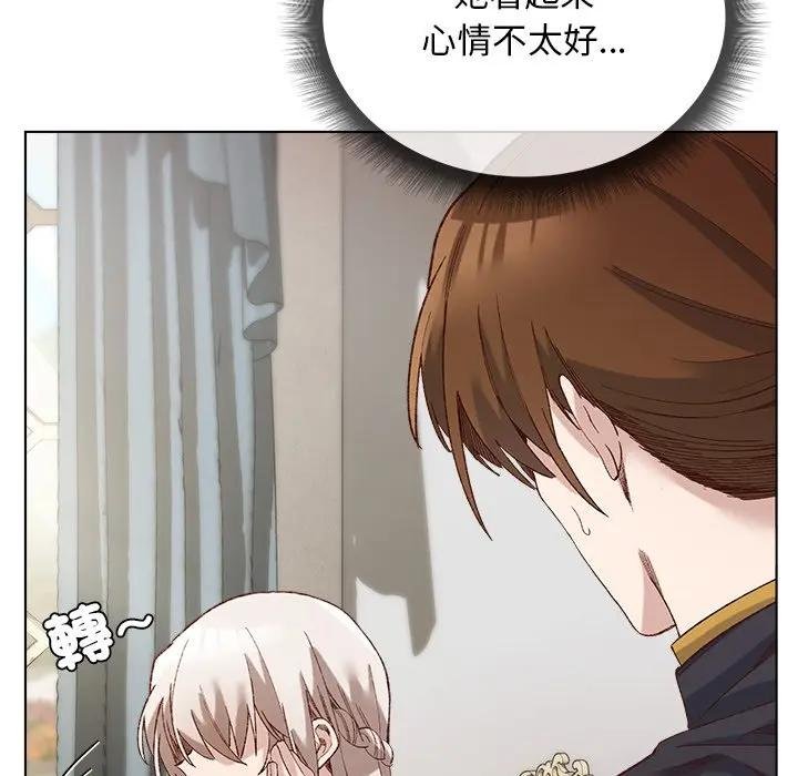 小姐由我来守护第14話