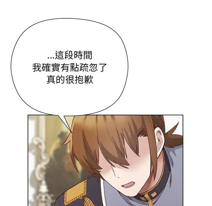 小姐由我来守护第14話