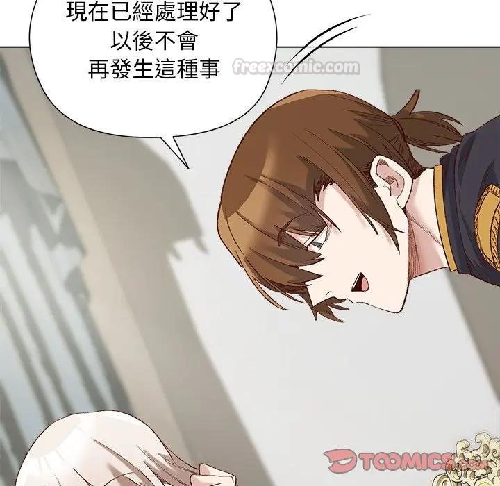 小姐由我来守护第14話