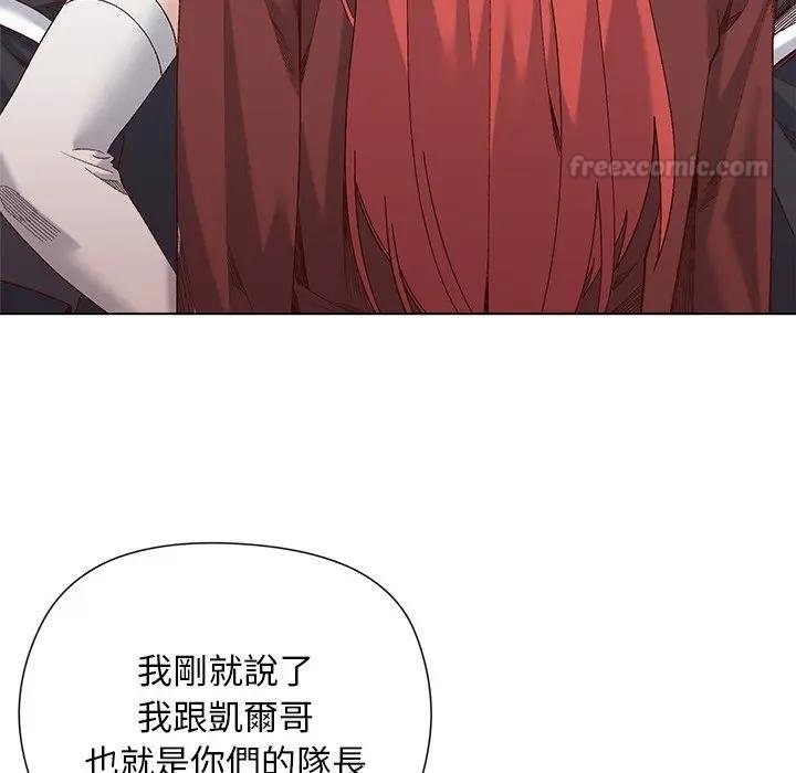 小姐由我来守护第14話