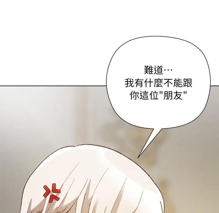 小姐由我来守护第14話