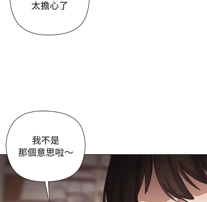 小姐由我来守护第14話