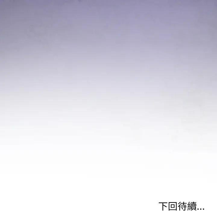 小姐由我来守护第14話