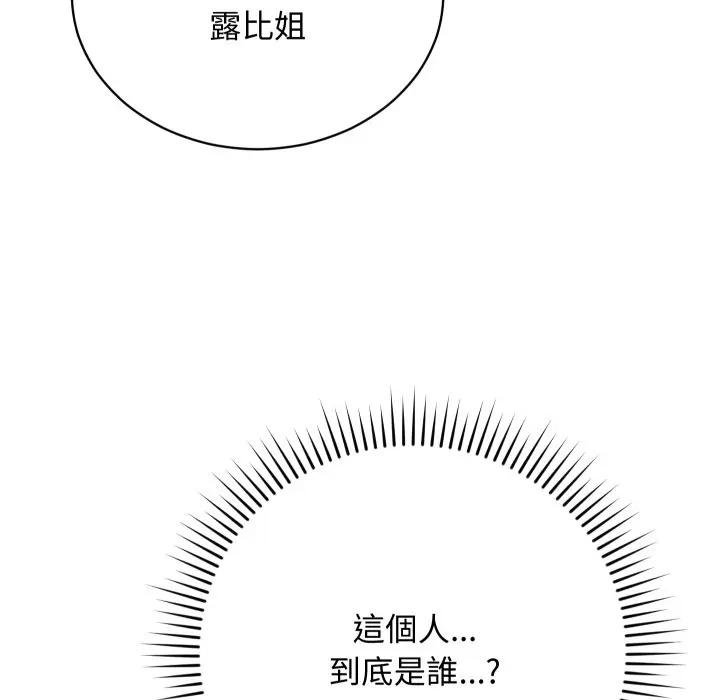 魔法少女退役后第10話