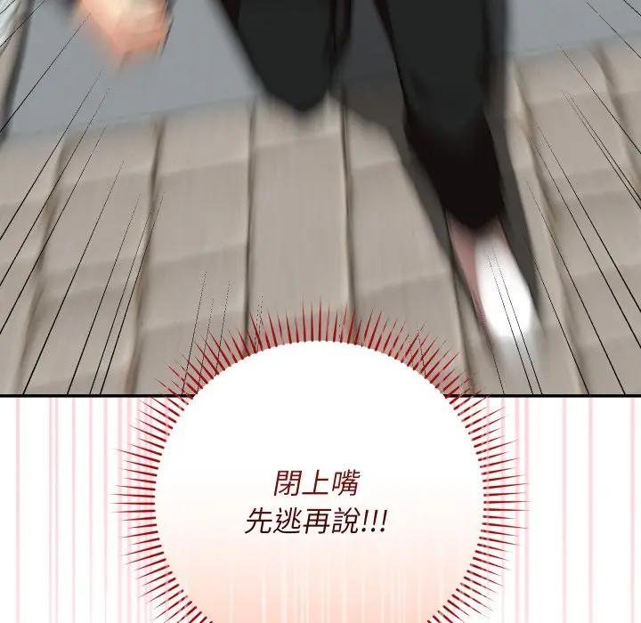 魔法少女退役后第10話