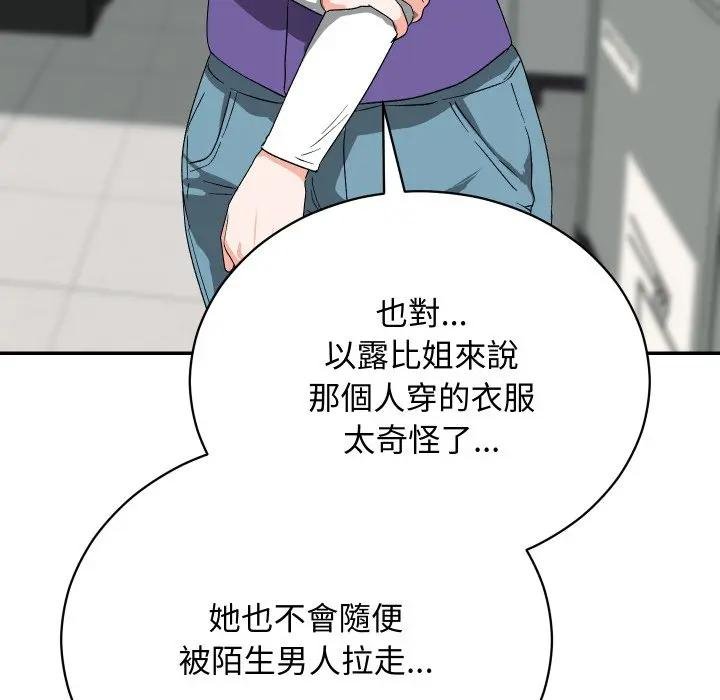 魔法少女退役后第10話