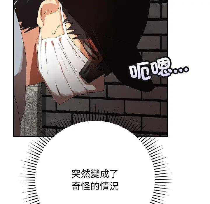 魔法少女退役后第10話