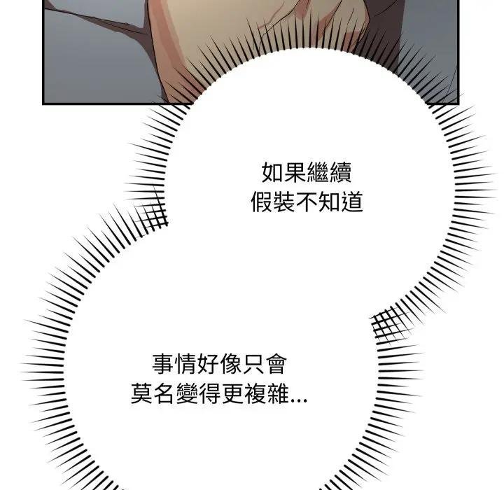 魔法少女退役后第10話