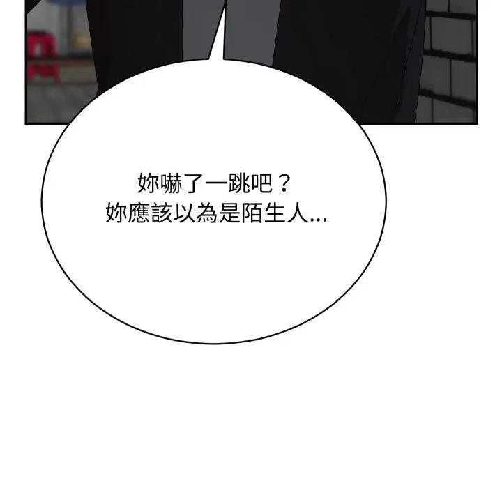 魔法少女退役后第10話