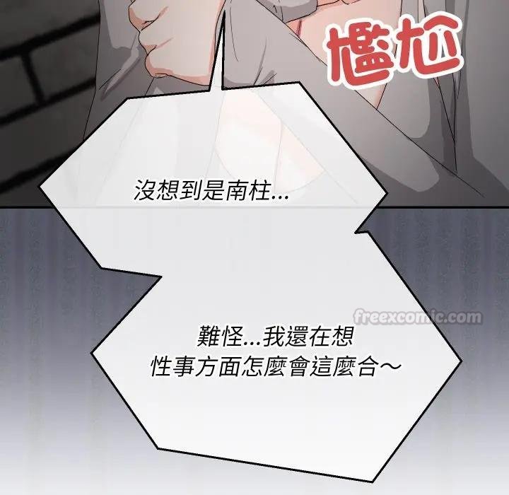 魔法少女退役后第10話